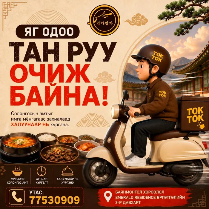 임가명가 배달 주문 안내